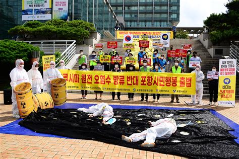 후쿠시마 오염수 방류 반대 국민운동